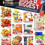 عروض الوفاء هايبر