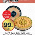 عروض أسواق الجزيرة