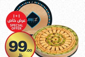 عروض أسواق الجزيرة