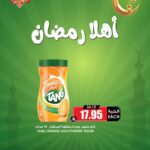 عروض الثلاجة العالمية