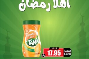 عروض الثلاجة العالمية