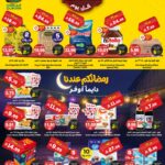 عروض الدكان