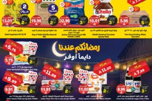 عروض الدكان