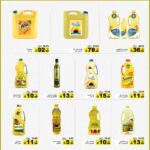 عروض رامز الرياض