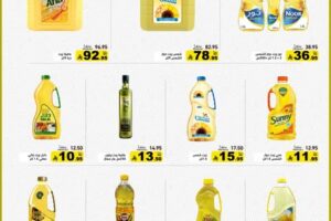 عروض رامز الرياض