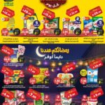 عروض الدكان