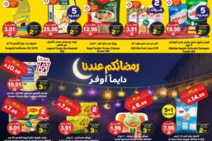 عروض الدكان