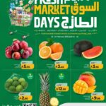 عروض لولو جدة