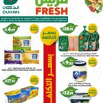 عروض الدكان