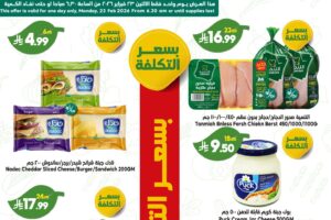 عروض الدكان