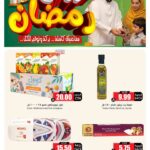 عروض الثلاجة العالمية