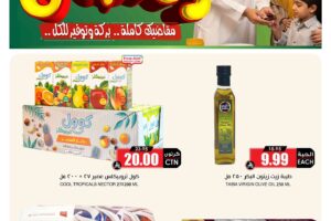 عروض الثلاجة العالمية