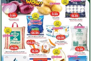 عروض جراند هايبر ماركت