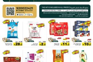 عروض رامز الدمام