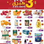 عروض لولو جدة