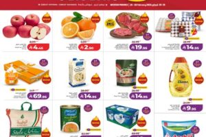 عروض لولو جدة