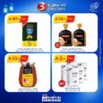 عروض بن داود