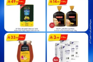 عروض بن داود