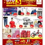 عروض مارك&سيف