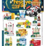 عروض المدينة هايبر