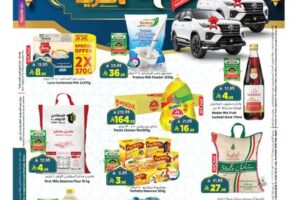 عروض المدينة هايبر