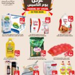 عروض سيتي فلور