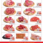 عروض اي ماركت