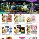 عروض الجزيرة