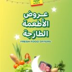 عروض الراية