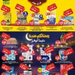 عروض الدكان