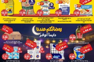 عروض الدكان