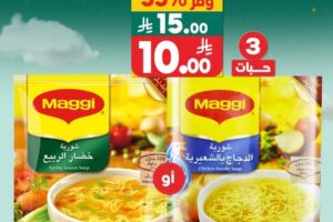 عروض الدكان