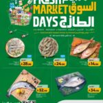 عروض لولو تبوك