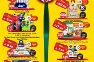 عروض الدكان