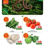 عروض اي ماركت