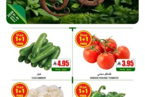 عروض اي ماركت