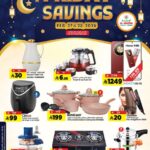 عروض المدينة هايبر