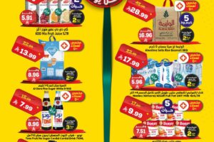 عروض الدكان