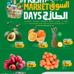 عروض لولو جدة