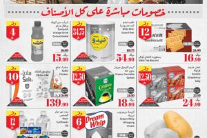 عروض العثيم