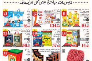 عروض العثيم