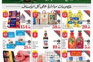 عروض العثيم