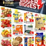 عروض الوفاء هايبر