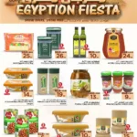 عروض الوفاء هايبر