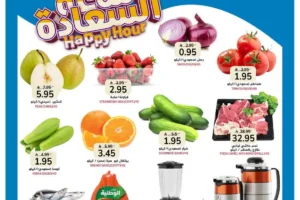 عروض جراند هايبر ماركت