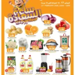 عروض جراند هايبر ماركت