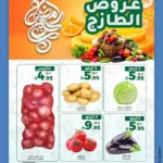 عروض ميرا مارت