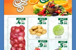 عروض ميرا مارت