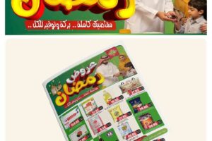 عروض الثلاجة العالمية