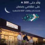 عروض التميمي